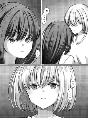 [カゲイチバ (かげお)] Star gazer (リコリス・リコイル) [DL版]_44_akkt