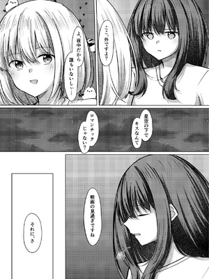 [カゲイチバ (かげお)] Star gazer (リコリス・リコイル) [DL版]_45_nifm