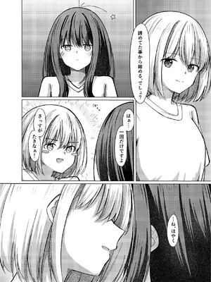 [カゲイチバ (かげお)] Star gazer (リコリス・リコイル) [DL版]_46_byyq