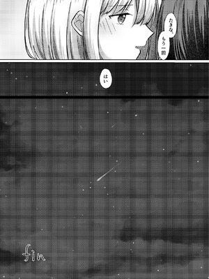 [カゲイチバ (かげお)] Star gazer (リコリス・リコイル) [DL版]_48_uuhg