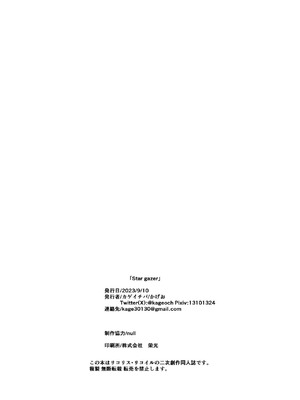 [カゲイチバ (かげお)] Star gazer (リコリス・リコイル) [DL版]_51_yqkm