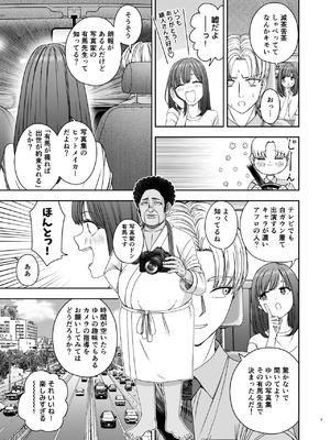 [スジカミナリ] 現役女子校生の人気女優が写真家のドンにNTRされる話 [DL版]_07_udtn