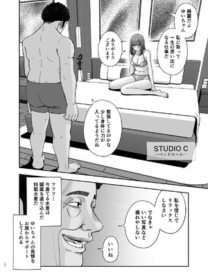 [スジカミナリ] 現役女子校生の人気女優が写真家のドンにNTRされる話 [DL版]_16_yvtn