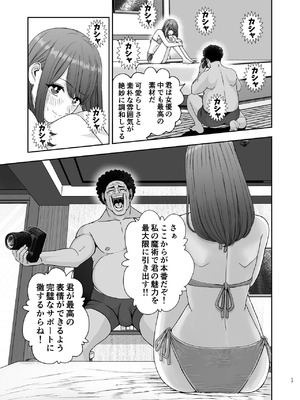 [スジカミナリ] 現役女子校生の人気女優が写真家のドンにNTRされる話 [DL版]_17_bitg