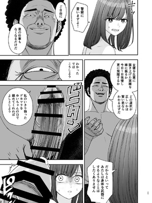 [スジカミナリ] 現役女子校生の人気女優が写真家のドンにNTRされる話 [DL版]_25_geya