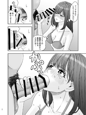 [スジカミナリ] 現役女子校生の人気女優が写真家のドンにNTRされる話 [DL版]_28_ctvv