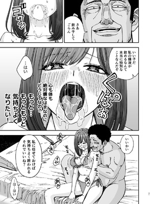 [スジカミナリ] 現役女子校生の人気女優が写真家のドンにNTRされる話 [DL版]_31_gwiu