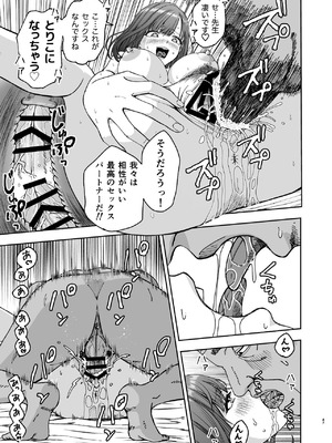 [スジカミナリ] 現役女子校生の人気女優が写真家のドンにNTRされる話 [DL版]_47_rnna