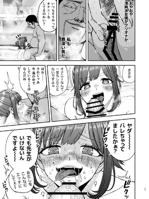 [スジカミナリ] 現役女子校生の人気女優が写真家のドンにNTRされる話 [DL版]_55_nsxd