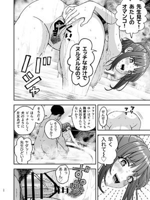 [スジカミナリ] 現役女子校生の人気女優が写真家のドンにNTRされる話 [DL版]_56_gkle