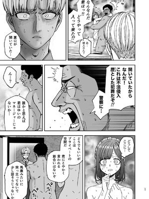 [スジカミナリ] 現役女子校生の人気女優が写真家のドンにNTRされる話 [DL版]_59_apnf