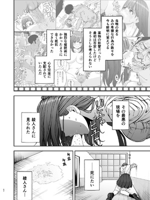 [スジカミナリ] 現役女子校生の人気女優が写真家のドンにNTRされる話 [DL版]_62_gnam