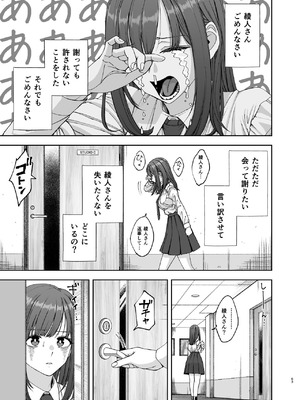 [スジカミナリ] 現役女子校生の人気女優が写真家のドンにNTRされる話 [DL版]_63_vrty