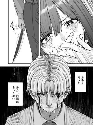 [スジカミナリ] 現役女子校生の人気女優が写真家のドンにNTRされる話 [DL版]_66_nwje