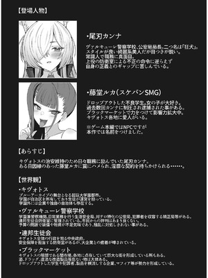 [メロウスプライト (小清水陽)] カンナのひめごと (ブルーアーカイブ) [DL版]_03_xjww