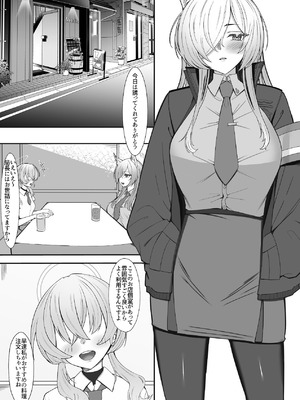 [メロウスプライト (小清水陽)] カンナのひめごと (ブルーアーカイブ) [DL版]_05_vigt