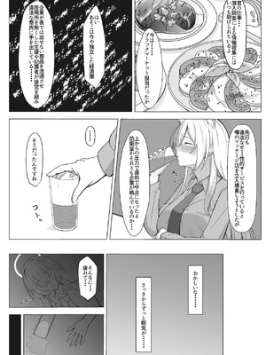 [メロウスプライト (小清水陽)] カンナのひめごと (ブルーアーカイブ) [DL版]_06_jaie