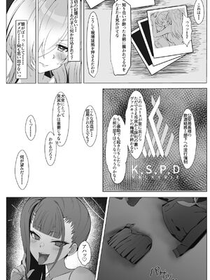 [メロウスプライト (小清水陽)] カンナのひめごと (ブルーアーカイブ) [DL版]_08_vsfo