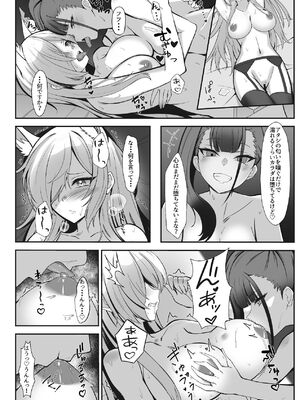 [メロウスプライト (小清水陽)] カンナのひめごと (ブルーアーカイブ) [DL版]_16_cvou