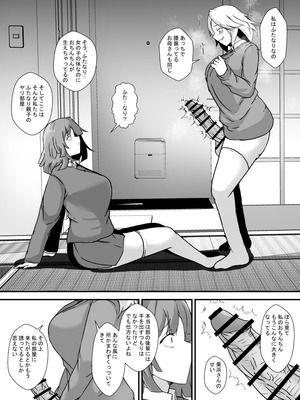 [リリウム共和国 (しまかわ)] ふたなり母娘のヤリ部屋へようこそ [DL版]_06_ofxr