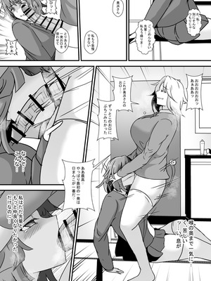 [リリウム共和国 (しまかわ)] ふたなり母娘のヤリ部屋へようこそ [DL版]_07_hieb