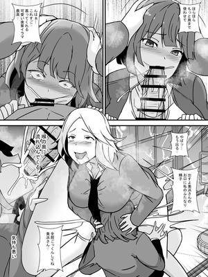 [リリウム共和国 (しまかわ)] ふたなり母娘のヤリ部屋へようこそ [DL版]_08_nfad