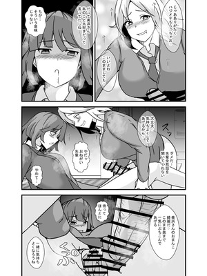 [リリウム共和国 (しまかわ)] ふたなり母娘のヤリ部屋へようこそ [DL版]_10_acwt
