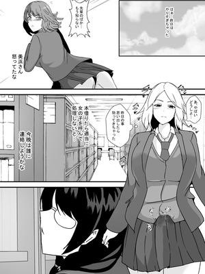 [リリウム共和国 (しまかわ)] ふたなり母娘のヤリ部屋へようこそ [DL版]_23_yoes