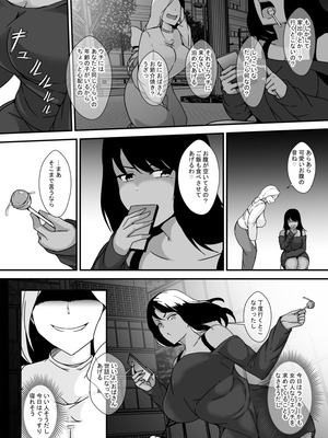 [リリウム共和国 (しまかわ)] ふたなり母娘のヤリ部屋へようこそ [DL版]_30_gtlq
