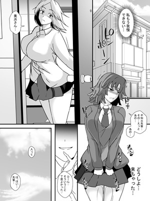 [リリウム共和国 (しまかわ)] ふたなり母娘のヤリ部屋へようこそ [DL版]_40_dvif