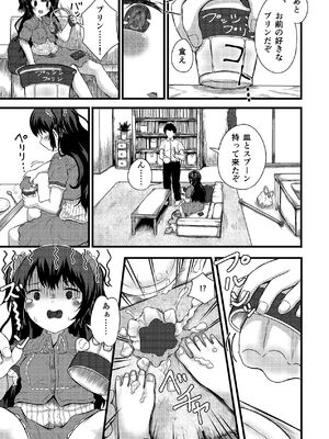 [光るくわがたむし (夢山ミコン)] 謎陰キャの妹に、今日も俺は踏まれている。 [DL版]_07_sjfq