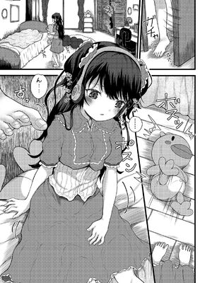 [光るくわがたむし (夢山ミコン)] 謎陰キャの妹に、今日も俺は踏まれている。 [DL版]_13_jugf