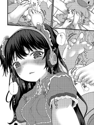 [光るくわがたむし (夢山ミコン)] 謎陰キャの妹に、今日も俺は踏まれている。 [DL版]_14_btsn