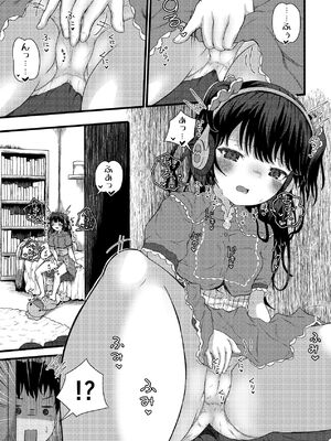 [光るくわがたむし (夢山ミコン)] 謎陰キャの妹に、今日も俺は踏まれている。 [DL版]_15_hktn