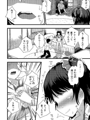 [光るくわがたむし (夢山ミコン)] 謎陰キャの妹に、今日も俺は踏まれている。 [DL版]_18_etlj