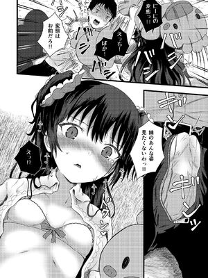 [光るくわがたむし (夢山ミコン)] 謎陰キャの妹に、今日も俺は踏まれている。 [DL版]_20_qipp