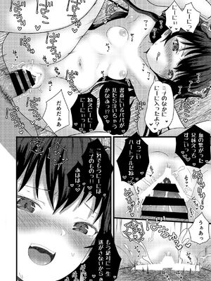 [光るくわがたむし (夢山ミコン)] 謎陰キャの妹に、今日も俺は踏まれている。 [DL版]_30_idef