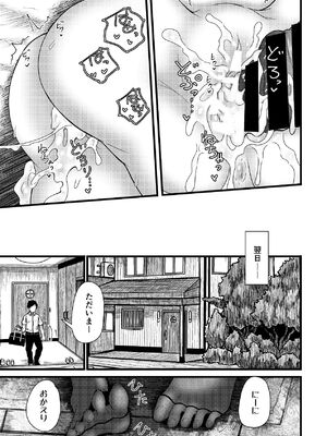 [光るくわがたむし (夢山ミコン)] 謎陰キャの妹に、今日も俺は踏まれている。 [DL版]_37_epig