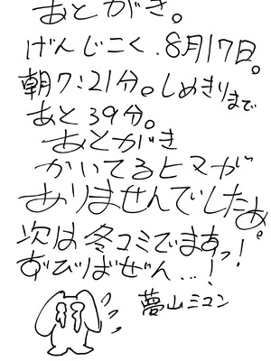 [光るくわがたむし (夢山ミコン)] 謎陰キャの妹に、今日も俺は踏まれている。 [DL版]_41_kkia