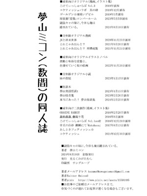 [光るくわがたむし (夢山ミコン)] 謎陰キャの妹に、今日も俺は踏まれている。 [DL版]_42_dqgd
