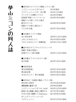 [光るくわがたむし (夢山ミコン)] 謎陰キャの妹に、踏まれて○○される俺。 [DL版]_03_bndg
