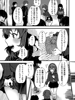 [光るくわがたむし (夢山ミコン)] 謎陰キャの妹に、踏まれて○○される俺。 [DL版]_07_lmcj