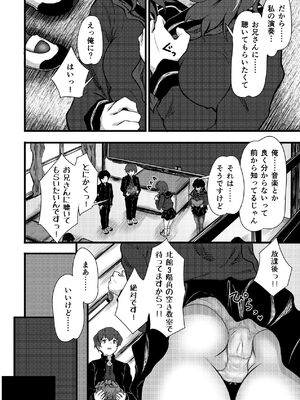 [光るくわがたむし (夢山ミコン)] 謎陰キャの妹に、踏まれて○○される俺。 [DL版]_08_vktk