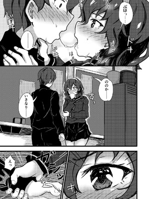 [光るくわがたむし (夢山ミコン)] 謎陰キャの妹に、踏まれて○○される俺。 [DL版]_13_efpk