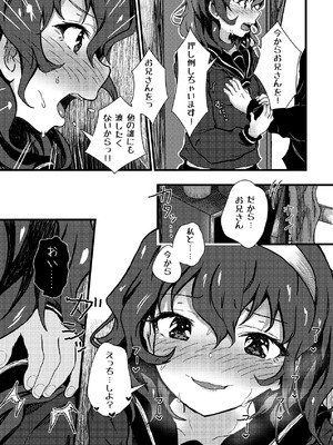 [光るくわがたむし (夢山ミコン)] 謎陰キャの妹に、踏まれて○○される俺。 [DL版]_15_cerc
