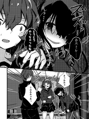 [光るくわがたむし (夢山ミコン)] 謎陰キャの妹に、踏まれて○○される俺。 [DL版]_16_mrtq