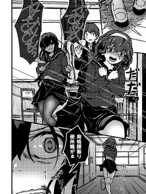 [光るくわがたむし (夢山ミコン)] 謎陰キャの妹に、踏まれて○○される俺。 [DL版]_22_fycq