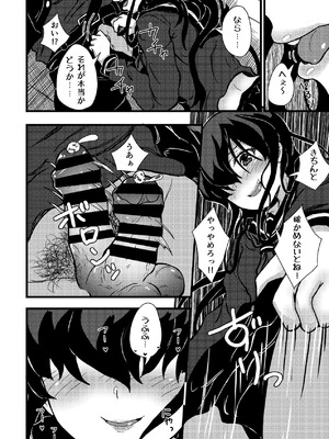 [光るくわがたむし (夢山ミコン)] 謎陰キャの妹に、踏まれて○○される俺。 [DL版]_30_rucl