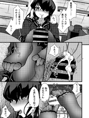 [光るくわがたむし (夢山ミコン)] 謎陰キャの妹に、踏まれて○○される俺。 [DL版]_31_sxbt