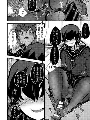 [光るくわがたむし (夢山ミコン)] 謎陰キャの妹に、踏まれて○○される俺。 [DL版]_34_less